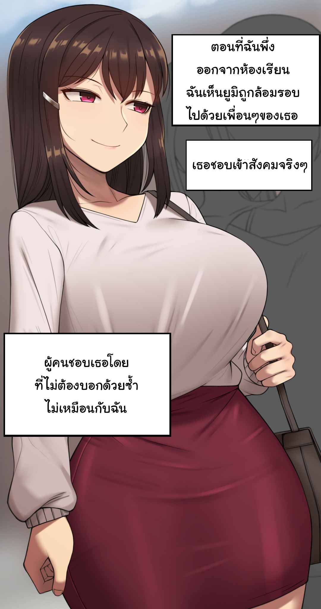 เมื่อเพื่อนสาว-ของผมเปลี่ยนไป-8-Nt00-Theres-Something-Loose-In-Her-Head-Part-8-1-1