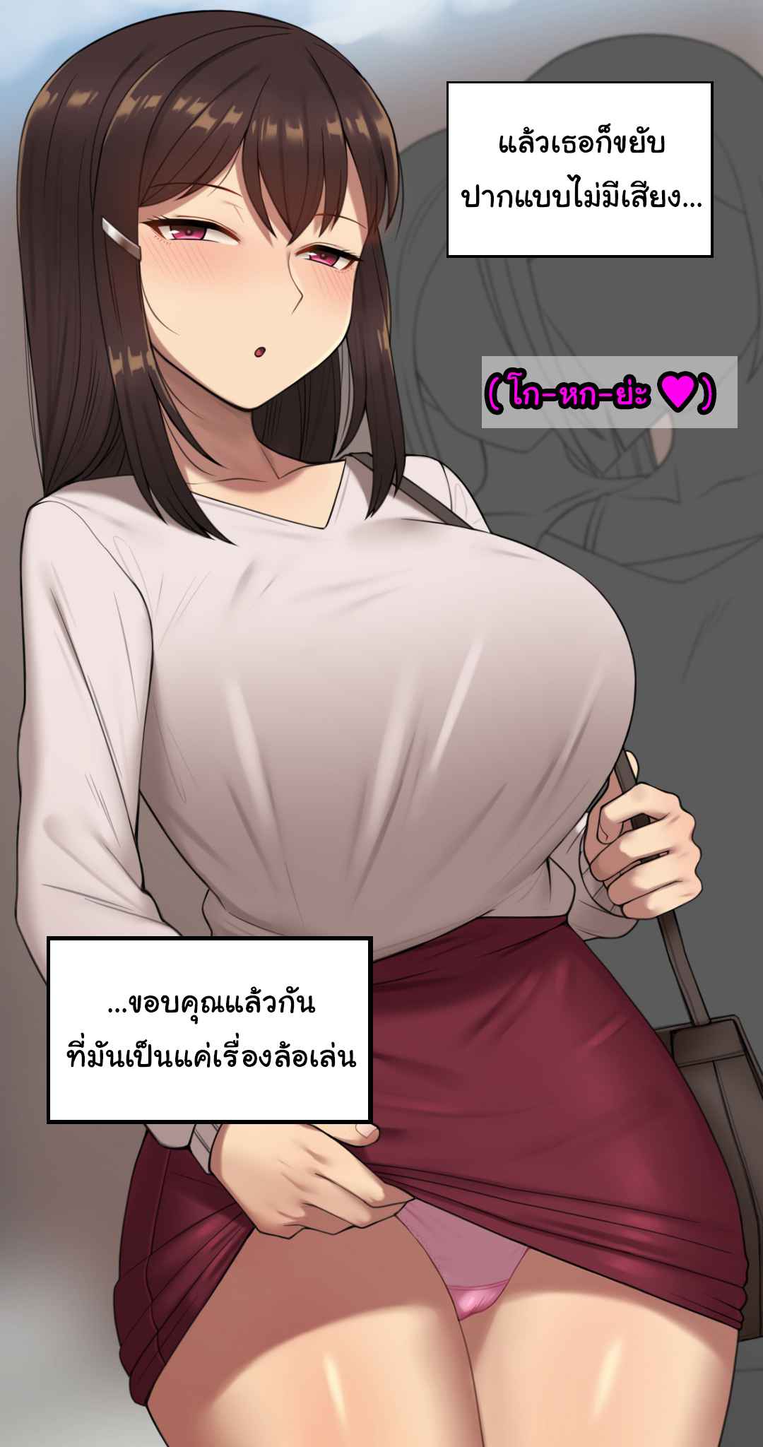 เมื่อเพื่อนสาว-ของผมเปลี่ยนไป-8-Nt00-Theres-Something-Loose-In-Her-Head-Part-8-6