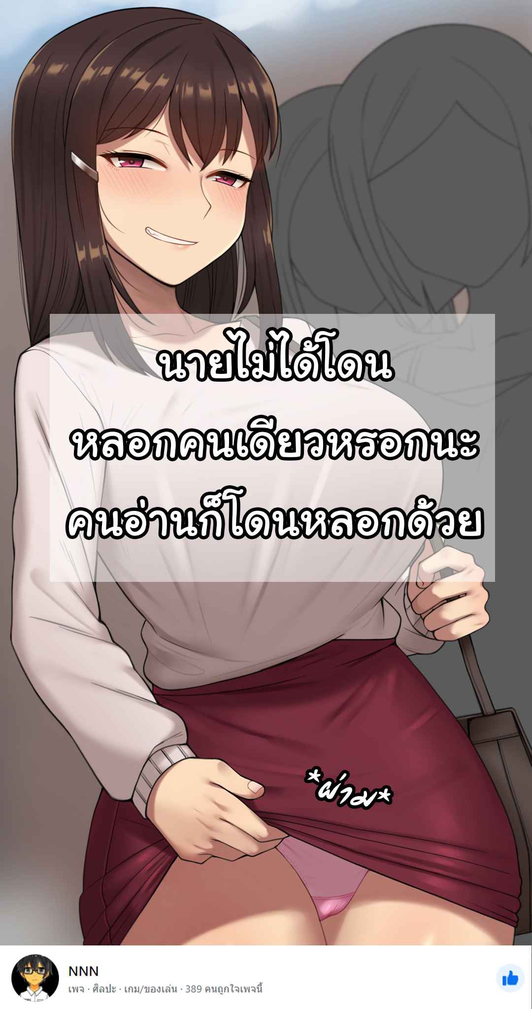 เมื่อเพื่อนสาว-ของผมเปลี่ยนไป-8-Nt00-Theres-Something-Loose-In-Her-Head-Part-8-7