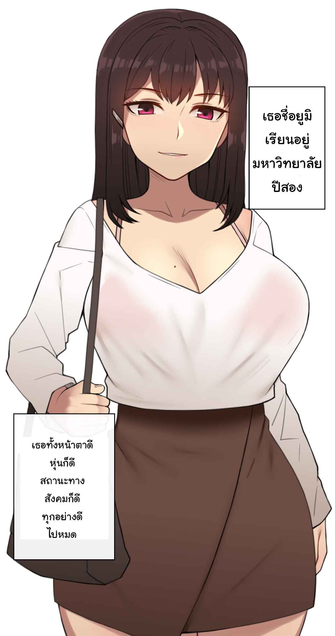 เมื่อเพื่อนสาว-ของผมเปลี่ยนไป-Nt00-Theres-Something-Loose-In-Her-Head-Part-1-2-1