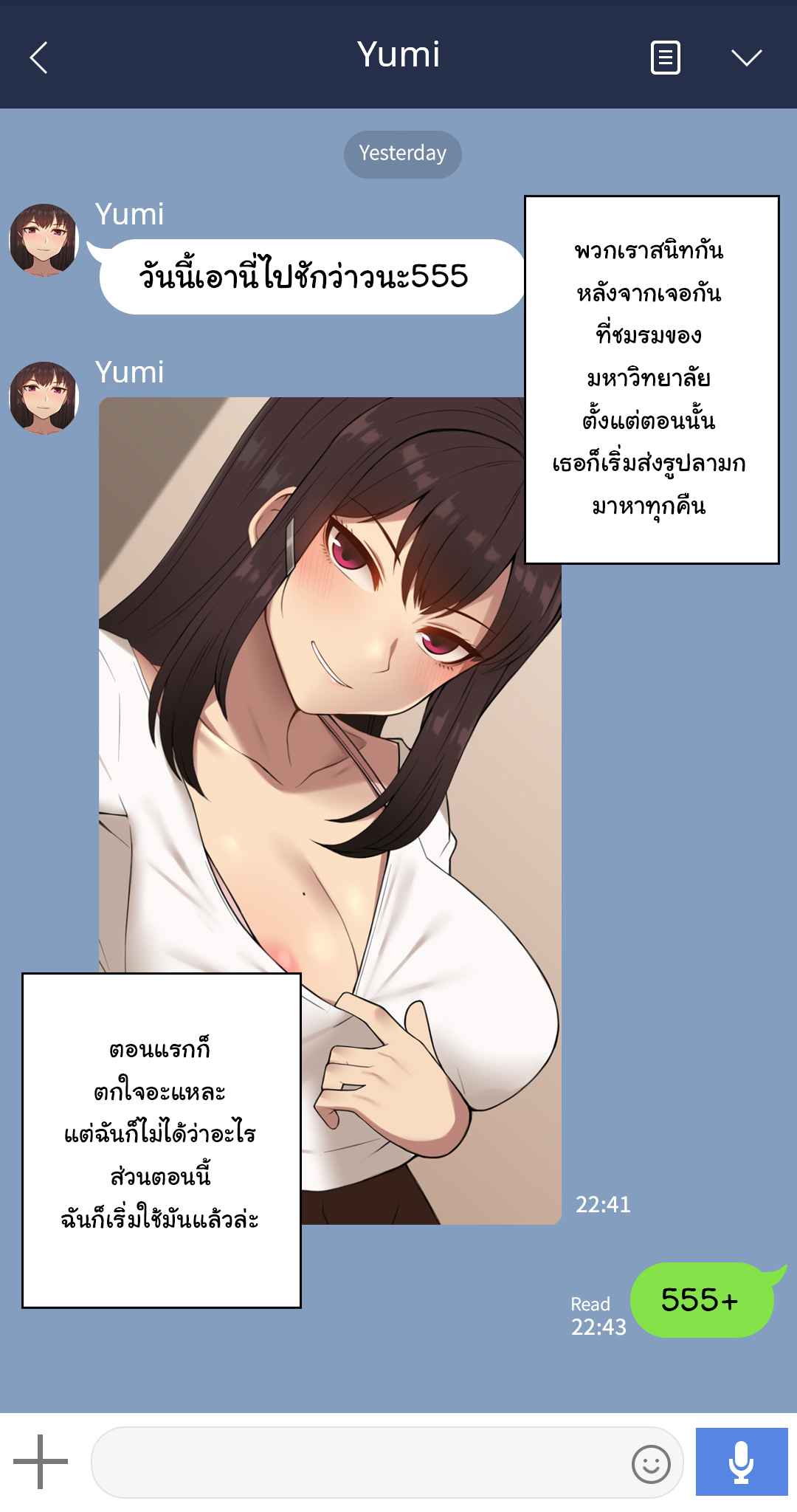 เมื่อเพื่อนสาว-ของผมเปลี่ยนไป-Nt00-Theres-Something-Loose-In-Her-Head-Part-1-3