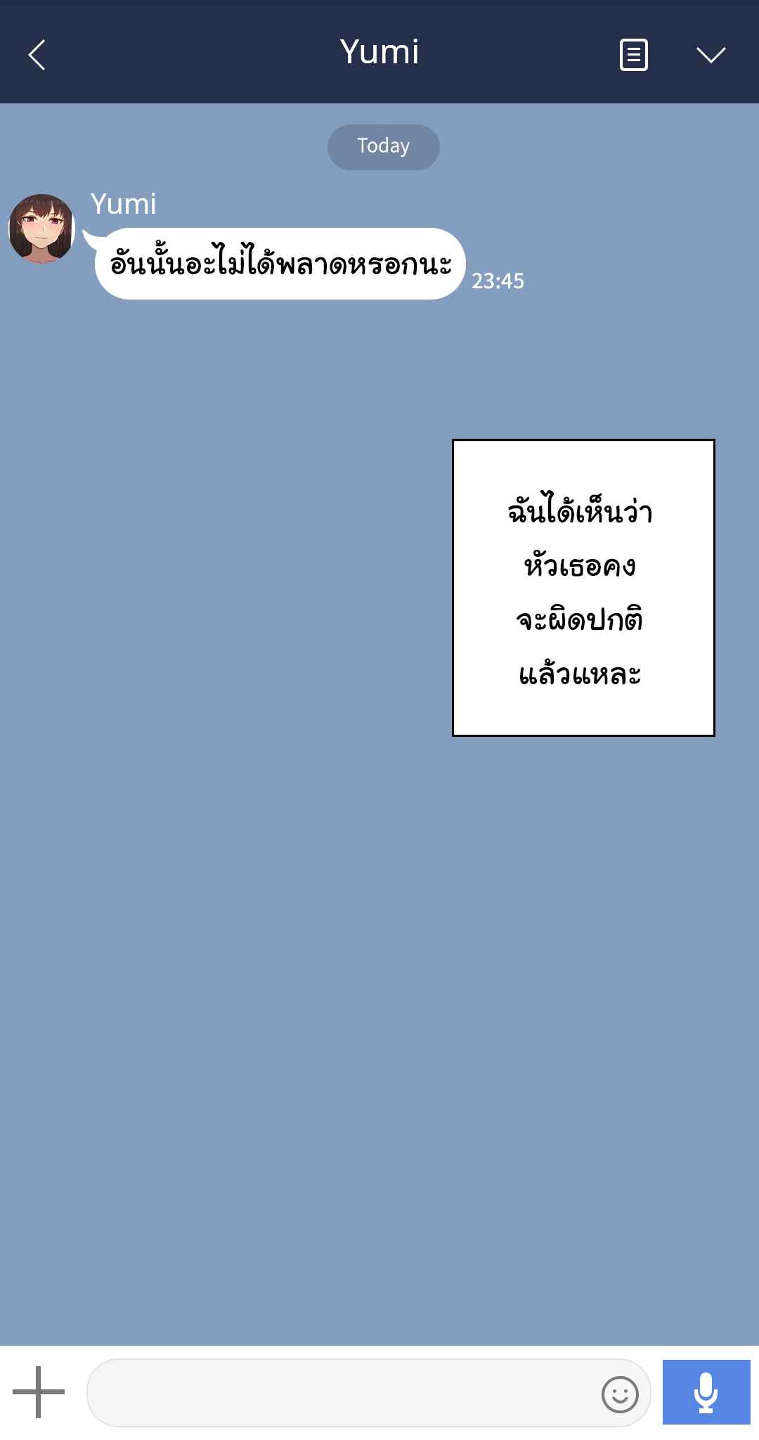 เมื่อเพื่อนสาว-ของผมเปลี่ยนไป-Nt00-Theres-Something-Loose-In-Her-Head-Part-1-8