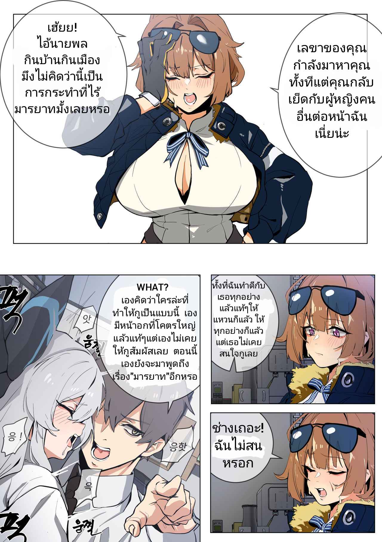 เรียงแถวเข้ามา-เย็ดกันทีละคน-Banssee-Grizzly-Girls-Frontline-3