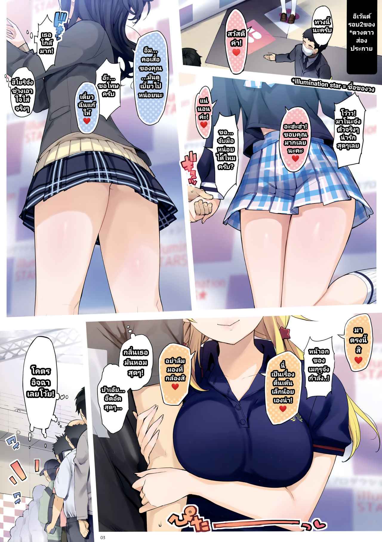 เรื่องกาม-ของสามสาว-C94-Number2-Takuji-Watashitachi-Producer-3