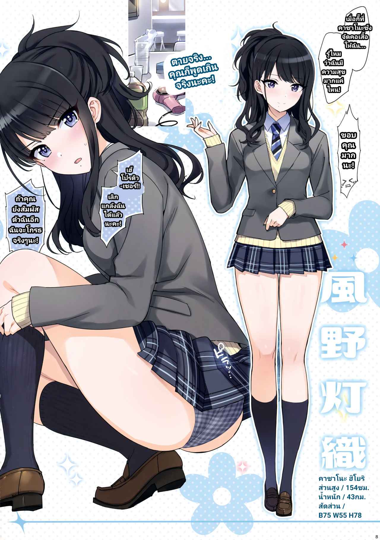 เรื่องกาม-ของสามสาว-C94-Number2-Takuji-Watashitachi-Producer-8