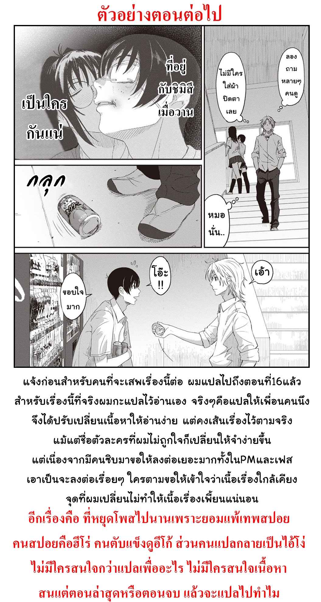 เรื่องราวของฉัน-5-Ryoh-zoh-Rarefure-Ch.5-23