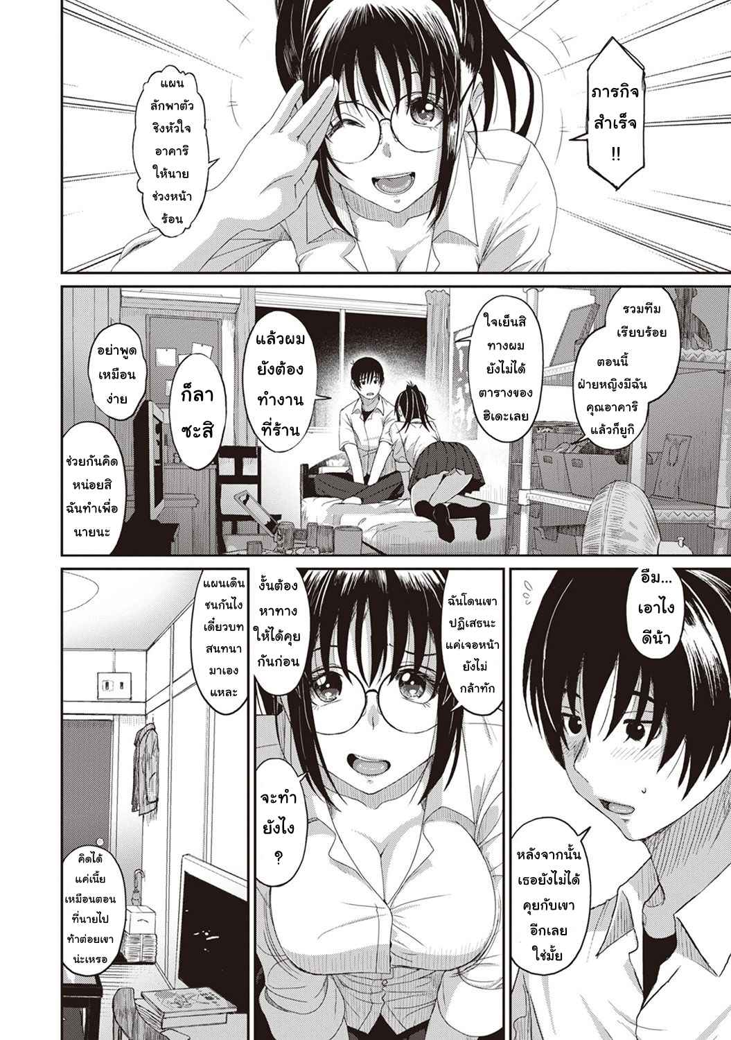 เรื่องราวของฉัน-6-Ryoh-zoh-Rarefure-Ch.6-12