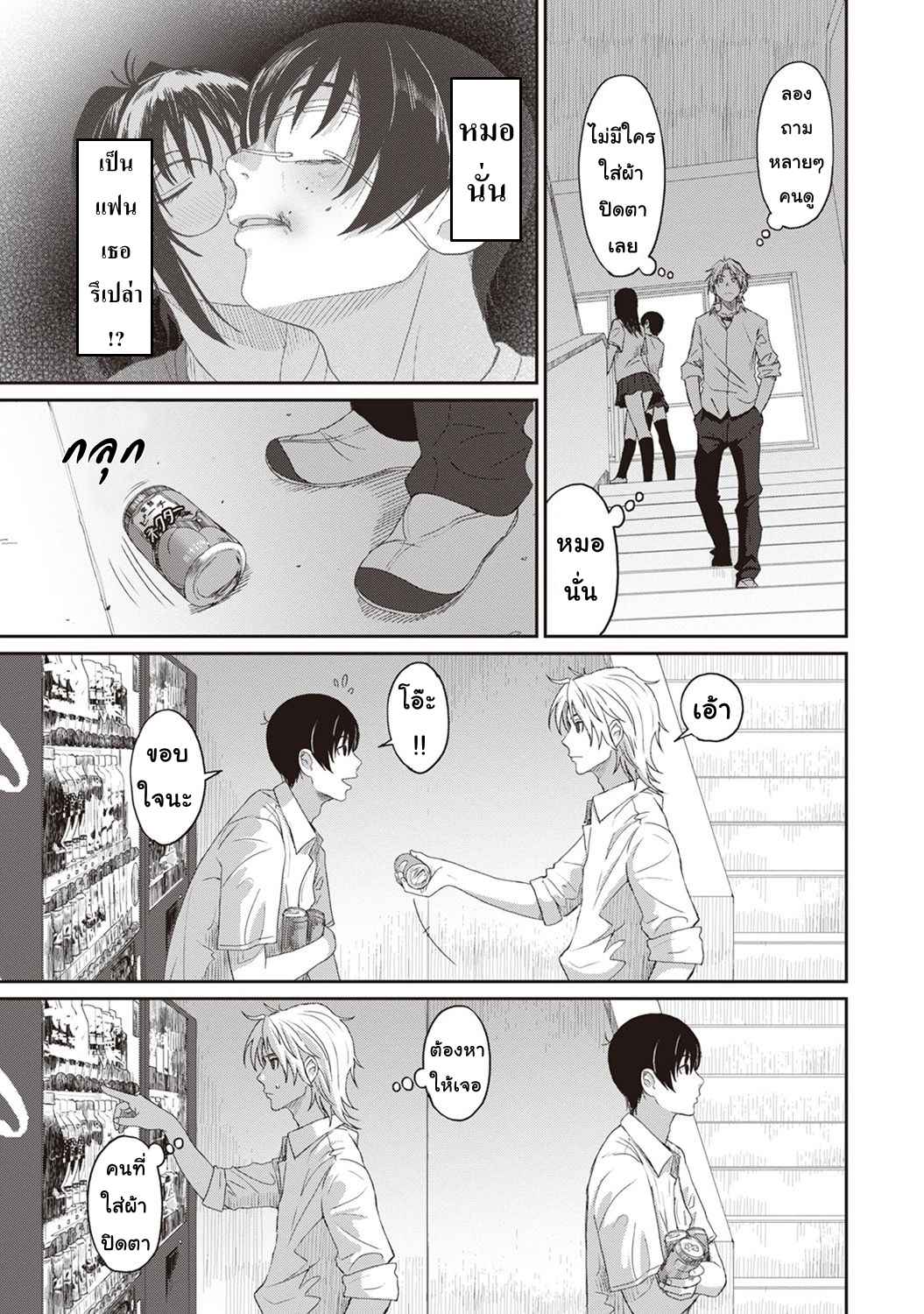 เรื่องราวของฉัน-6-Ryoh-zoh-Rarefure-Ch.6-9