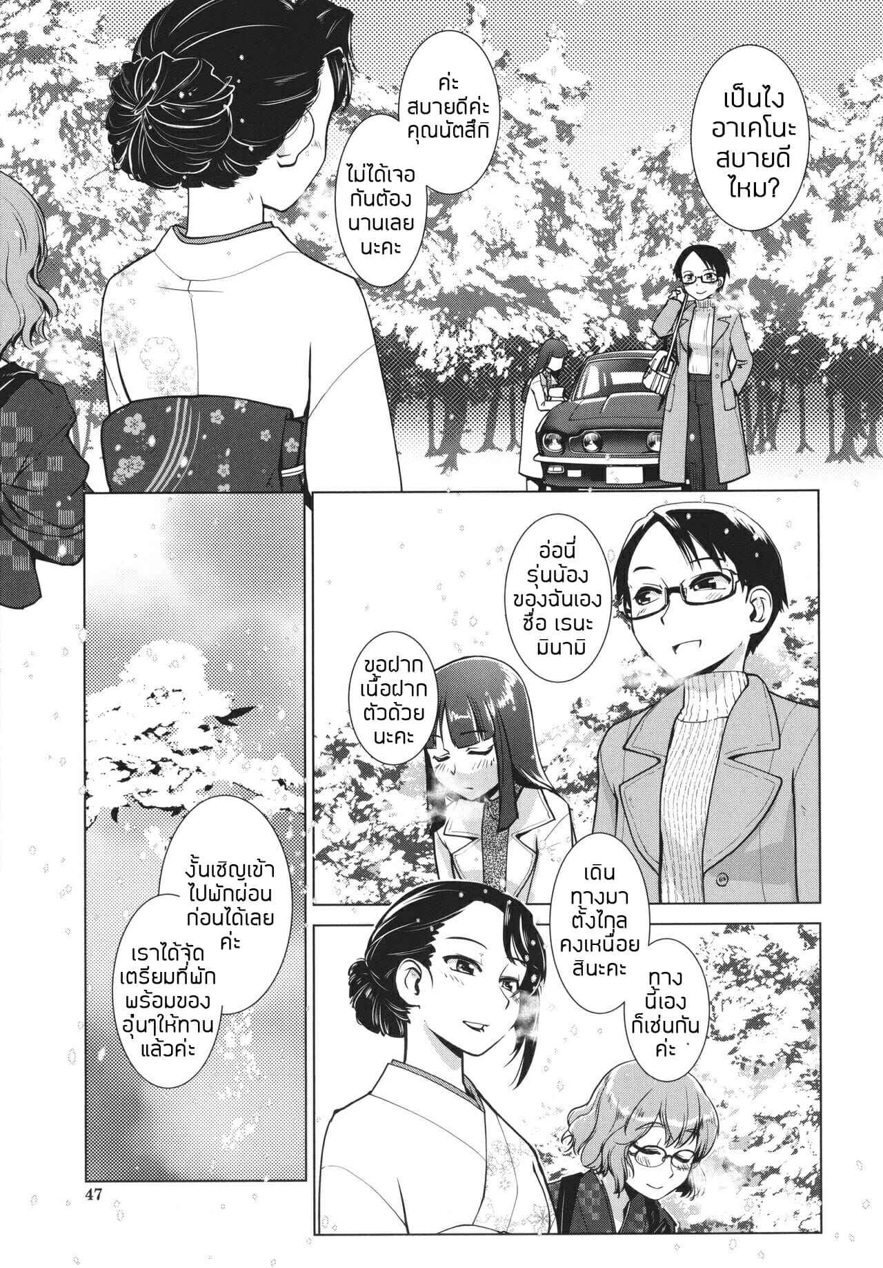 เรื่องราวที่ออนเซ็น-2-ดีใจที่ได้เจอ-Kamotama-Futanari-Okami-no-Namahame-Hanjouki2-7