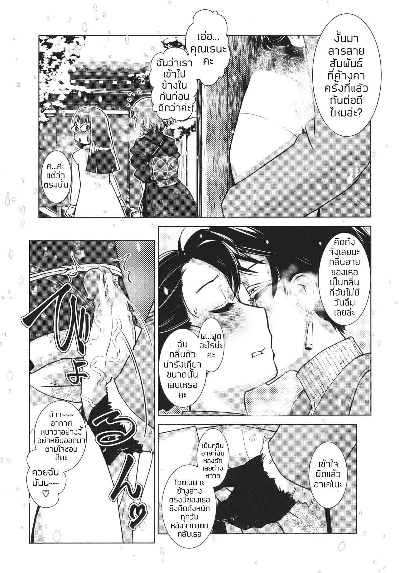 เรื่องราวที่ออนเซ็น-2-ดีใจที่ได้เจอ-Kamotama-Futanari-Okami-no-Namahame-Hanjouki2-9