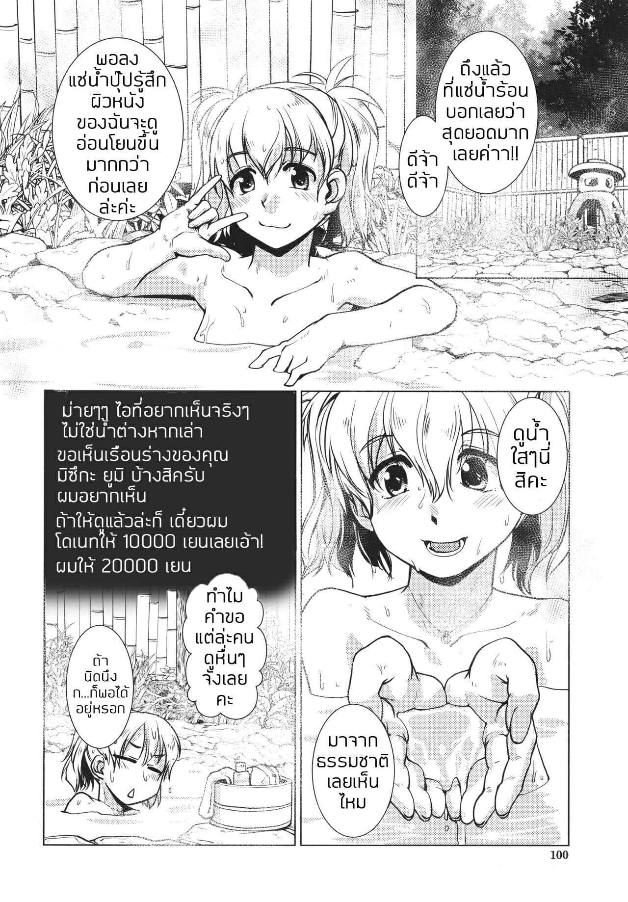 เรื่องราวที่ออนเซ็น-3-ที่นี่เขามีกฏ-Kamotama-Futanari-Okami-no-Namahame-Hanjouki3-12