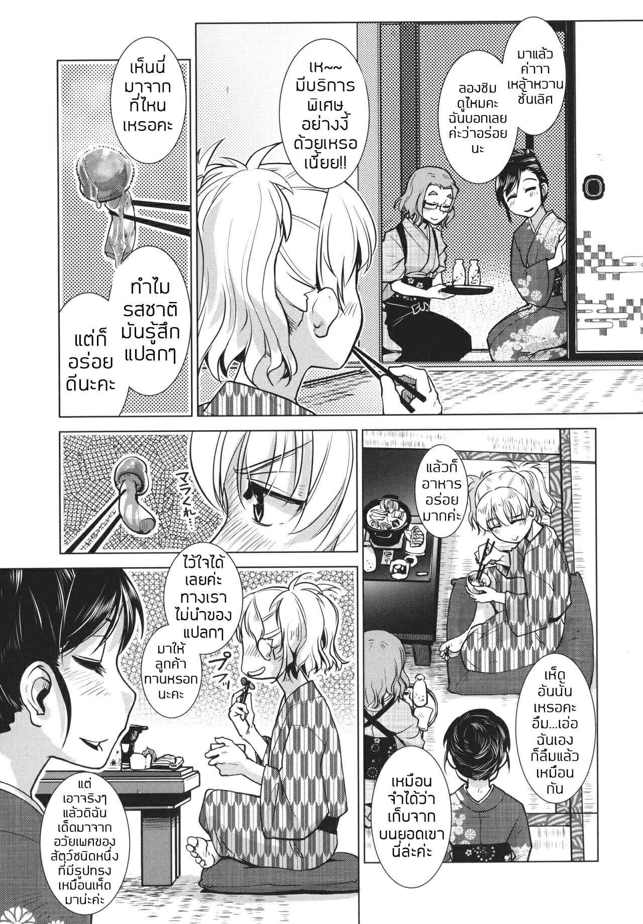 เรื่องราวที่ออนเซ็น-3-ที่นี่เขามีกฏ-Kamotama-Futanari-Okami-no-Namahame-Hanjouki3-19