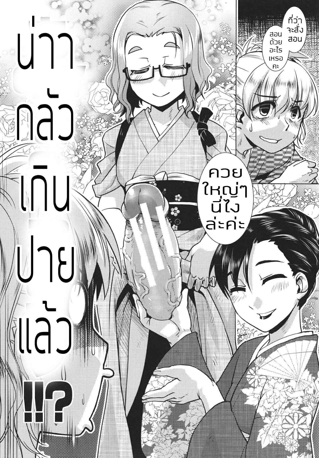 เรื่องราวที่ออนเซ็น-3-ที่นี่เขามีกฏ-Kamotama-Futanari-Okami-no-Namahame-Hanjouki3-22