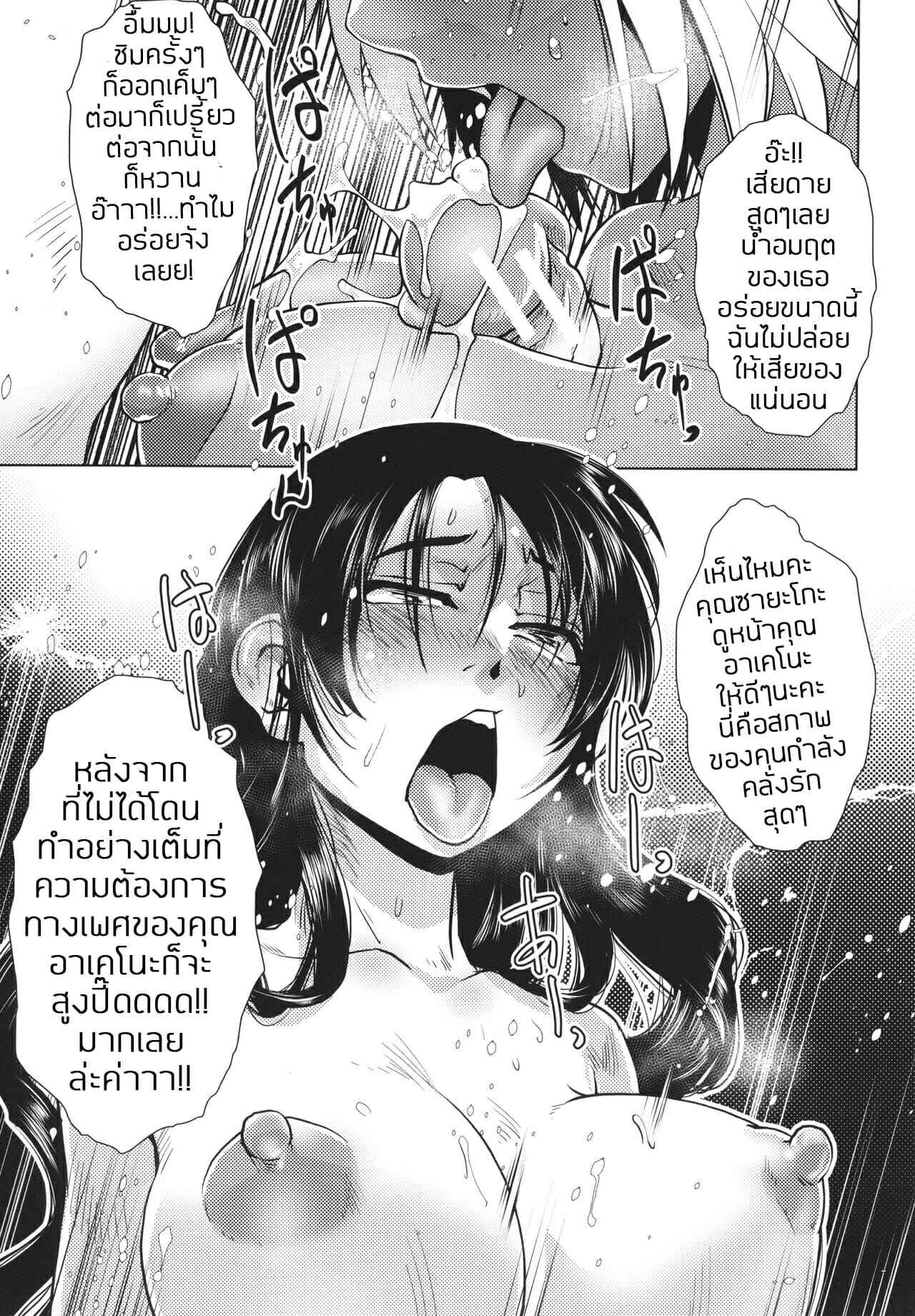 เรื่องราวที่ออนเซ็น-4-ขึ้นสวรรค์ชั้น-7-Kamotama-Futanari-Okami-no-Namahame-Hanjouki-Ch.4-37