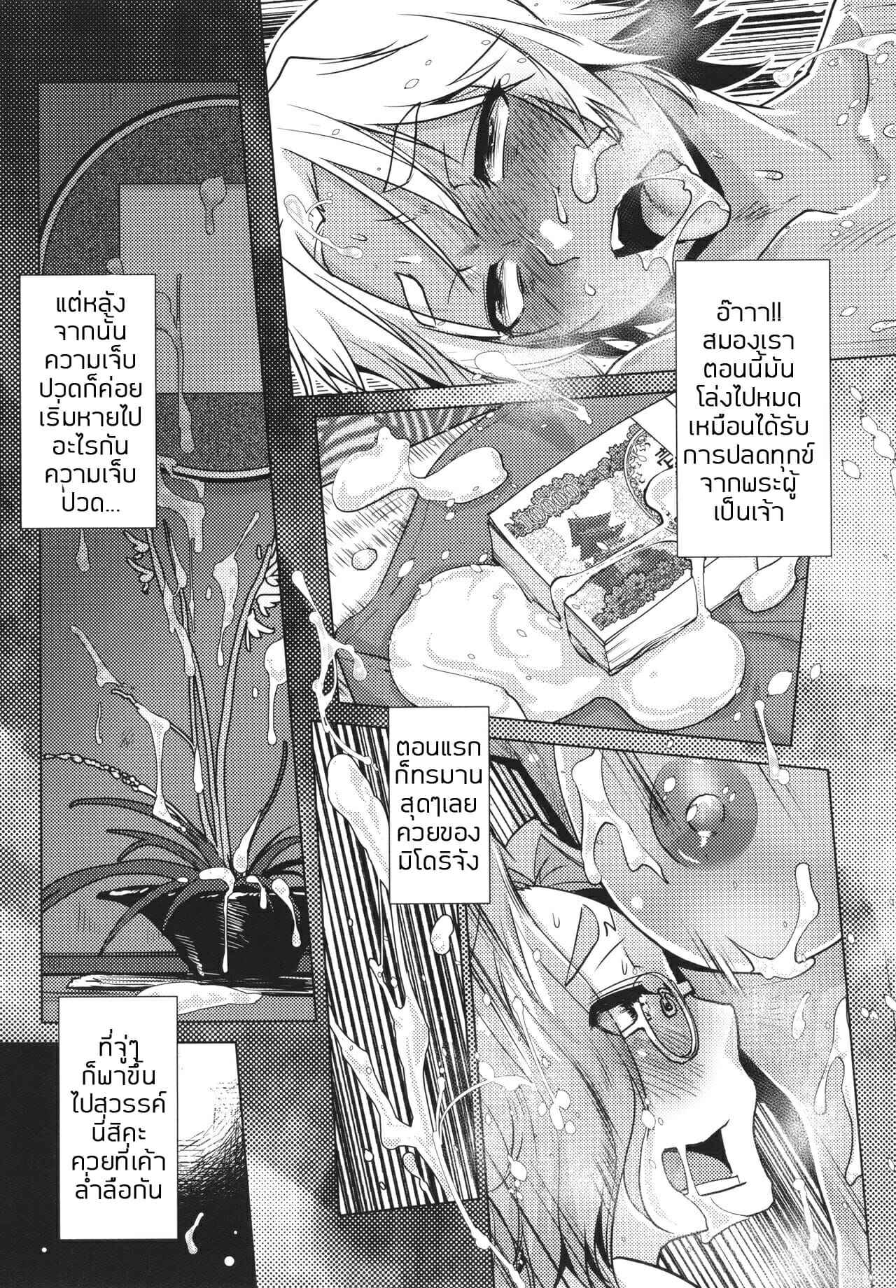 เรื่องราวที่ออนเซ็น-4-ขึ้นสวรรค์ชั้น-7-Kamotama-Futanari-Okami-no-Namahame-Hanjouki-Ch.4-45