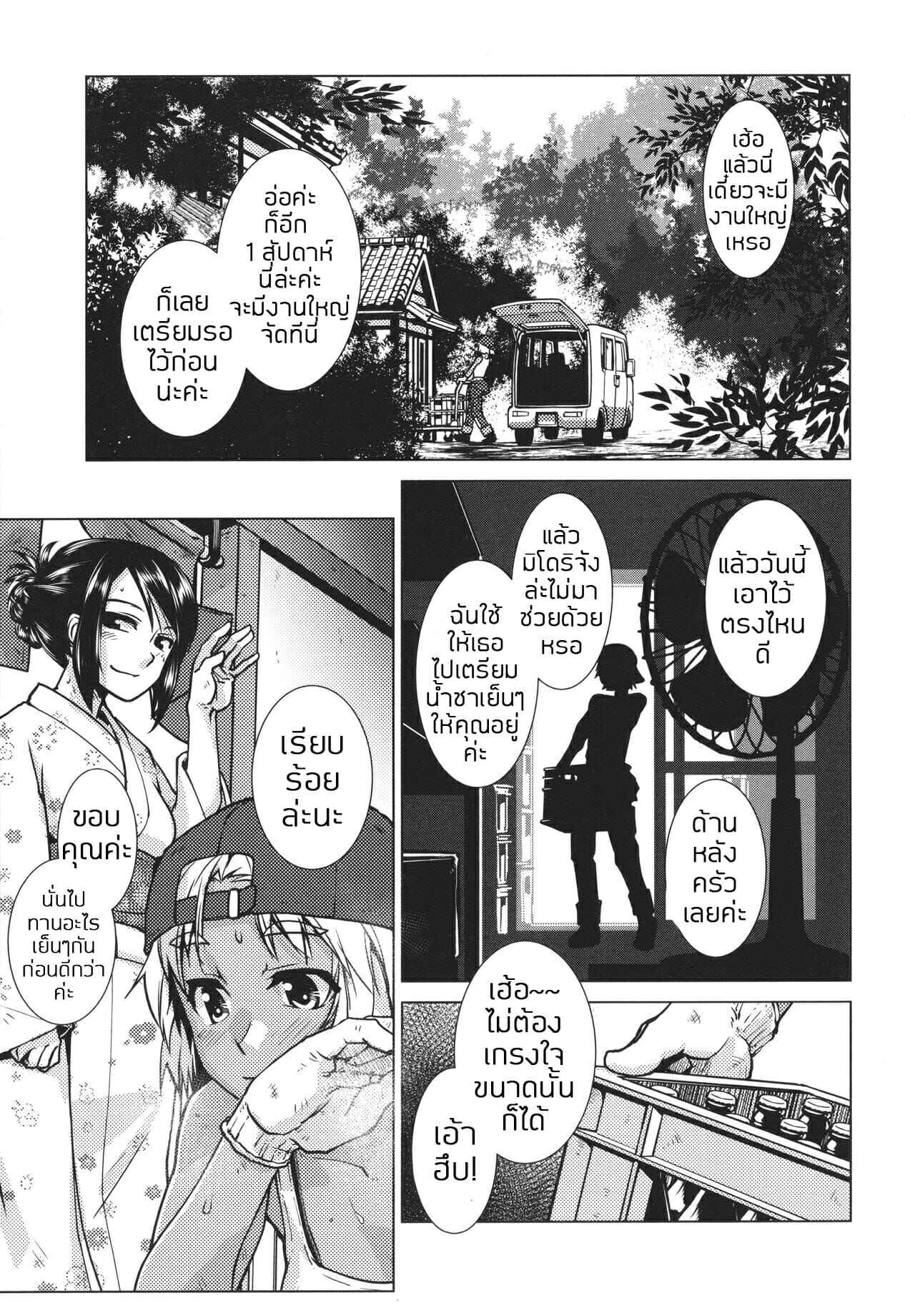 เรื่องราวที่ออนเซ็น-4-ขึ้นสวรรค์ชั้น-7-Kamotama-Futanari-Okami-no-Namahame-Hanjouki-Ch.4-7