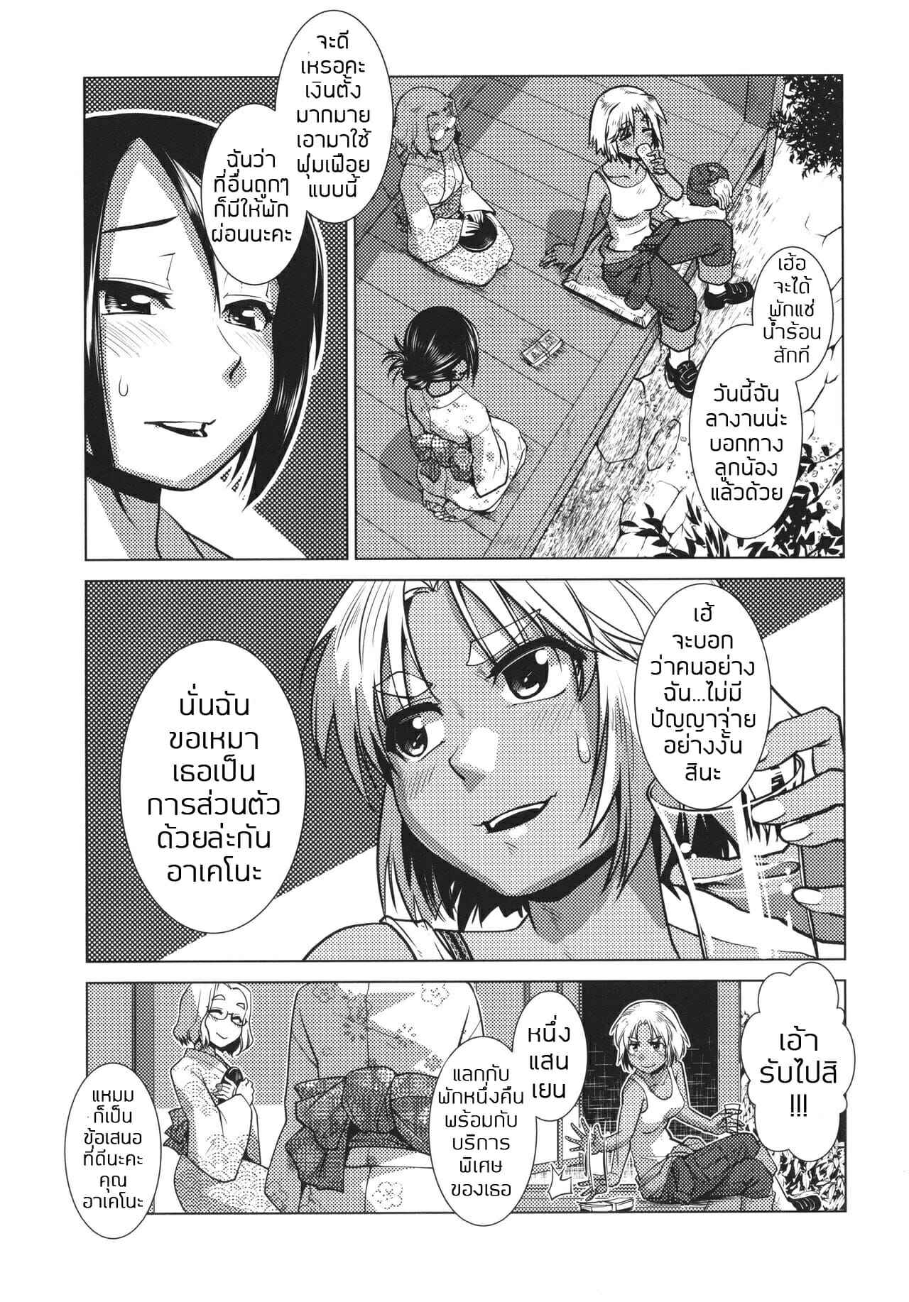 เรื่องราวที่ออนเซ็น-4-ขึ้นสวรรค์ชั้น-7-Kamotama-Futanari-Okami-no-Namahame-Hanjouki-Ch.4-9