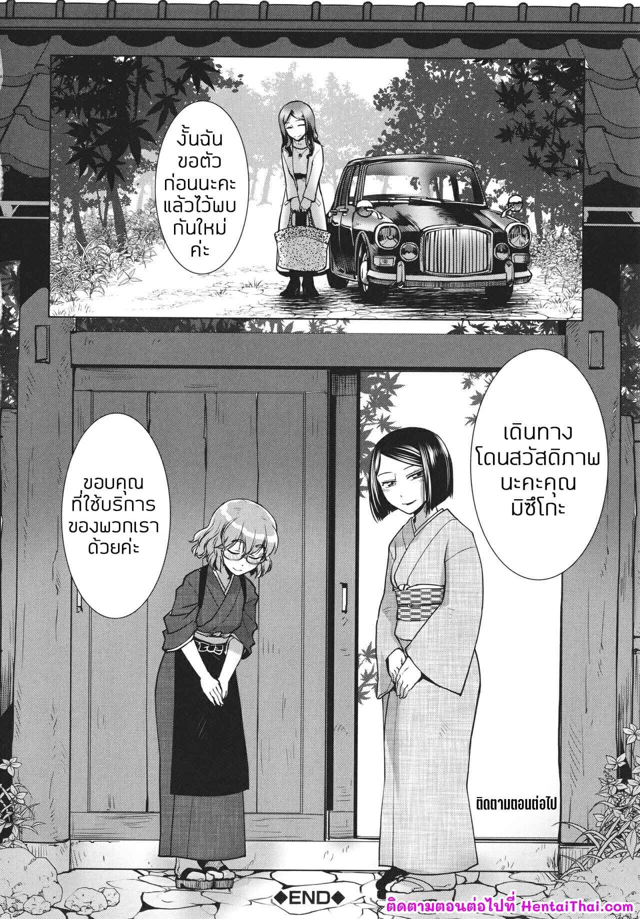 เรื่องราวที่ออนเซ็น-ส่วนที่ขาดหาย-Kamotama-Futanari-Okami-no-Namahame-Hanjouki-43