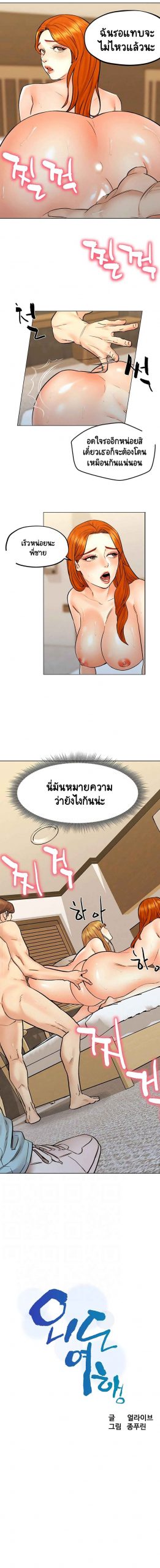 เรื่องลับๆ-ระหว่างทริป-10-Affair-Travel-Ep.10-3