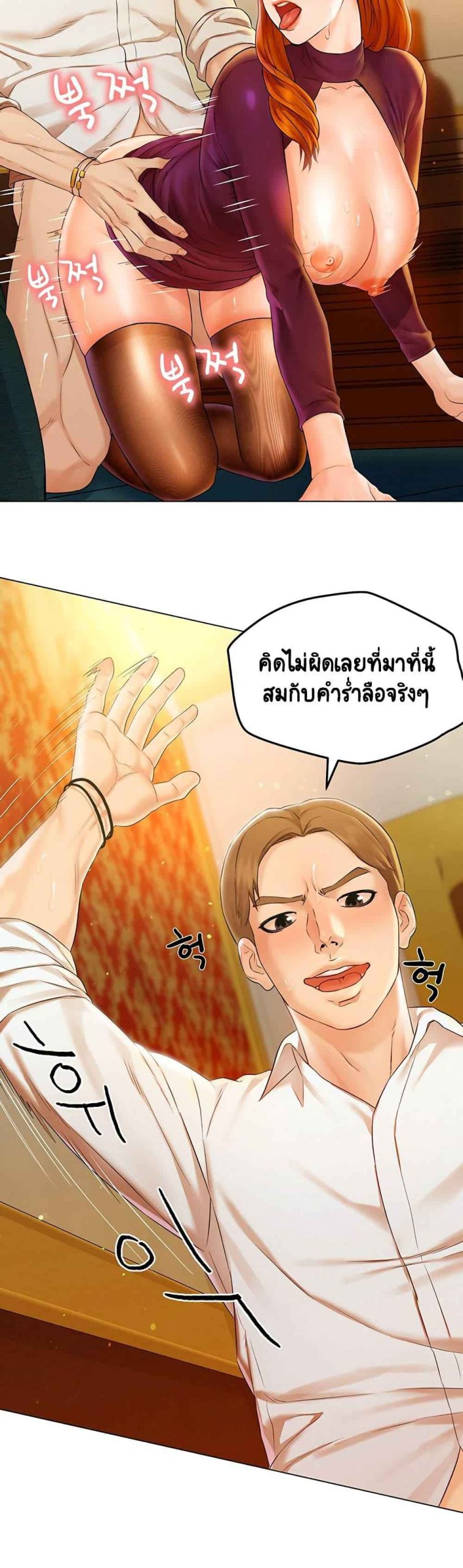 เรื่องลับๆ-ระหว่างทริป-2-Affair-Travel-Ep.2-6