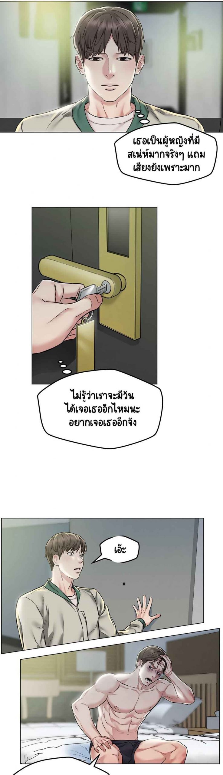 เรื่องลับๆ-ระหว่างทริป-3-Affair-Travel-Ep.3-19