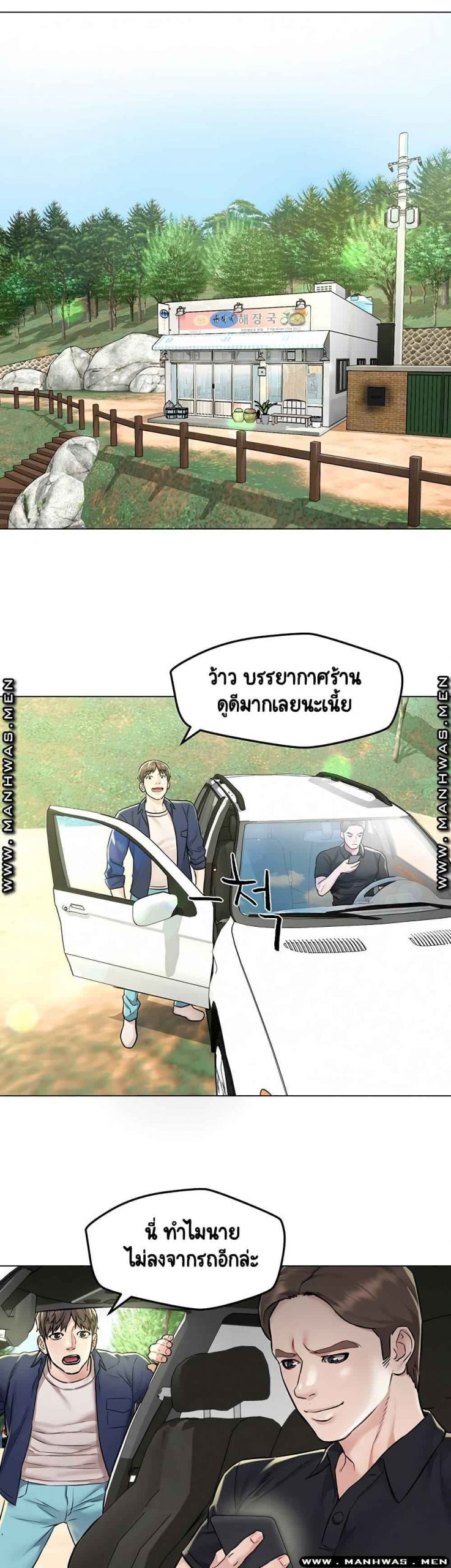 เรื่องลับๆ-ระหว่างทริป-3-Affair-Travel-Ep.3-22