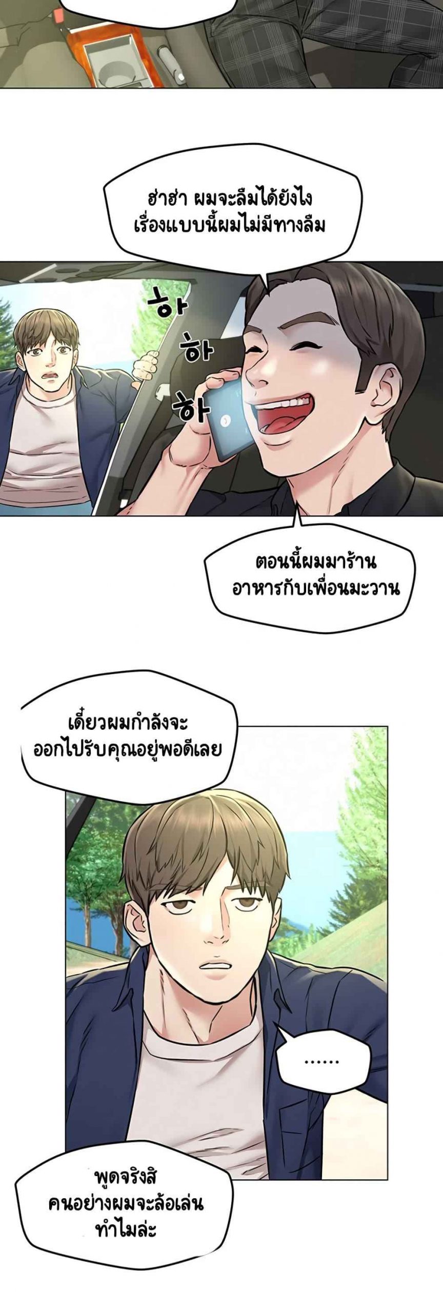 เรื่องลับๆ-ระหว่างทริป-3-Affair-Travel-Ep.3-24