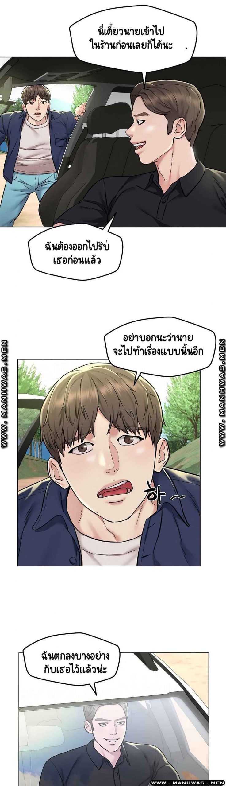 เรื่องลับๆ-ระหว่างทริป-3-Affair-Travel-Ep.3-25