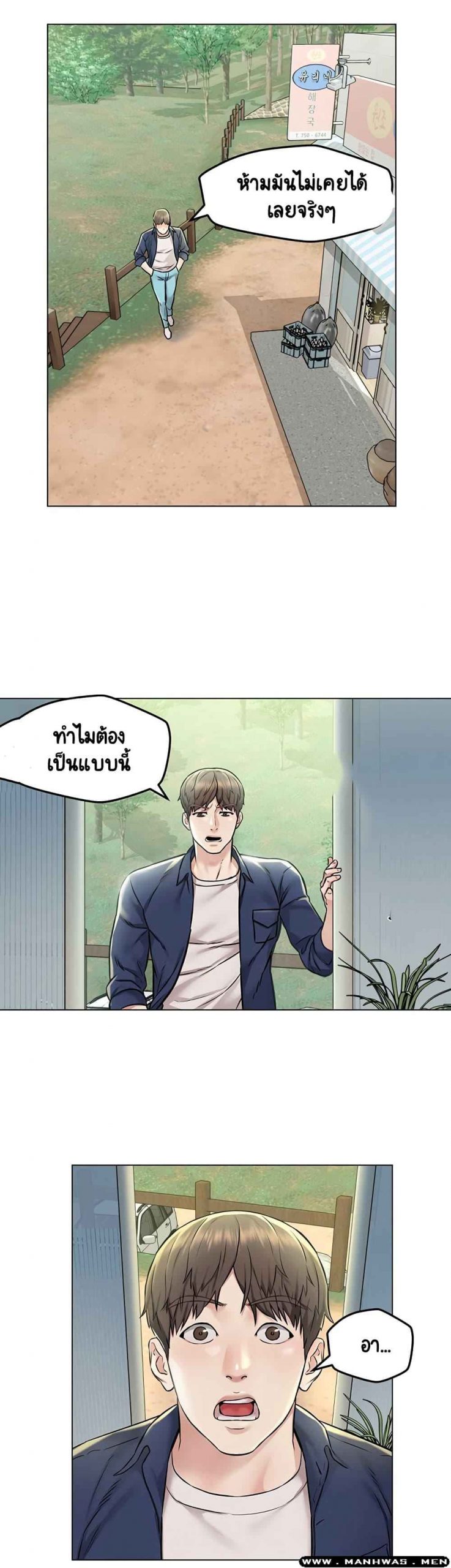 เรื่องลับๆ-ระหว่างทริป-3-Affair-Travel-Ep.3-27