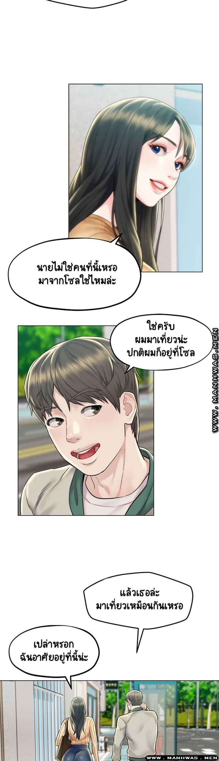 เรื่องลับๆ-ระหว่างทริป-3-Affair-Travel-Ep.3-7