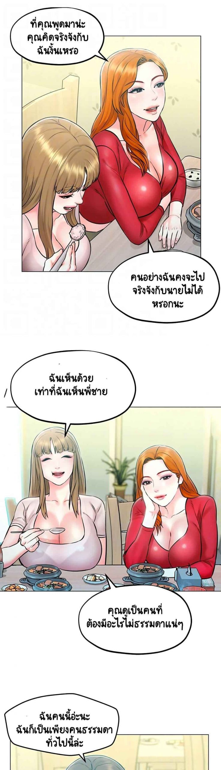 เรื่องลับๆ-ระหว่างทริป-4-Affair-Travel-Ep.4-13