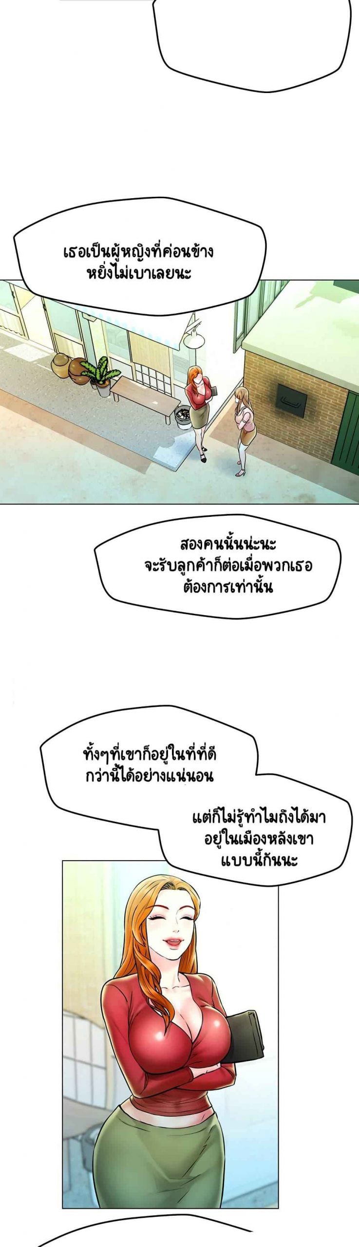 เรื่องลับๆ-ระหว่างทริป-4-Affair-Travel-Ep.4-19