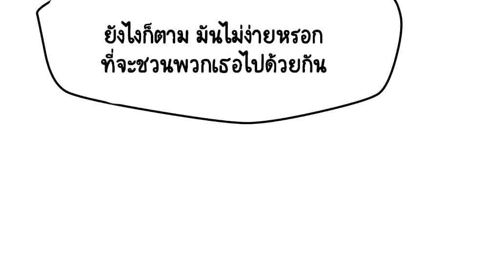 เรื่องลับๆ-ระหว่างทริป-4-Affair-Travel-Ep.4-20