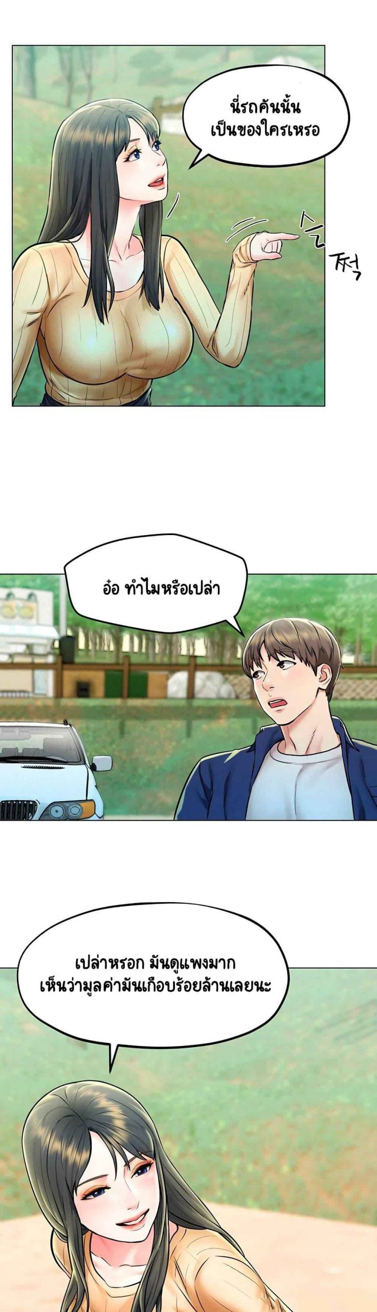 เรื่องลับๆ-ระหว่างทริป-4-Affair-Travel-Ep.4-25