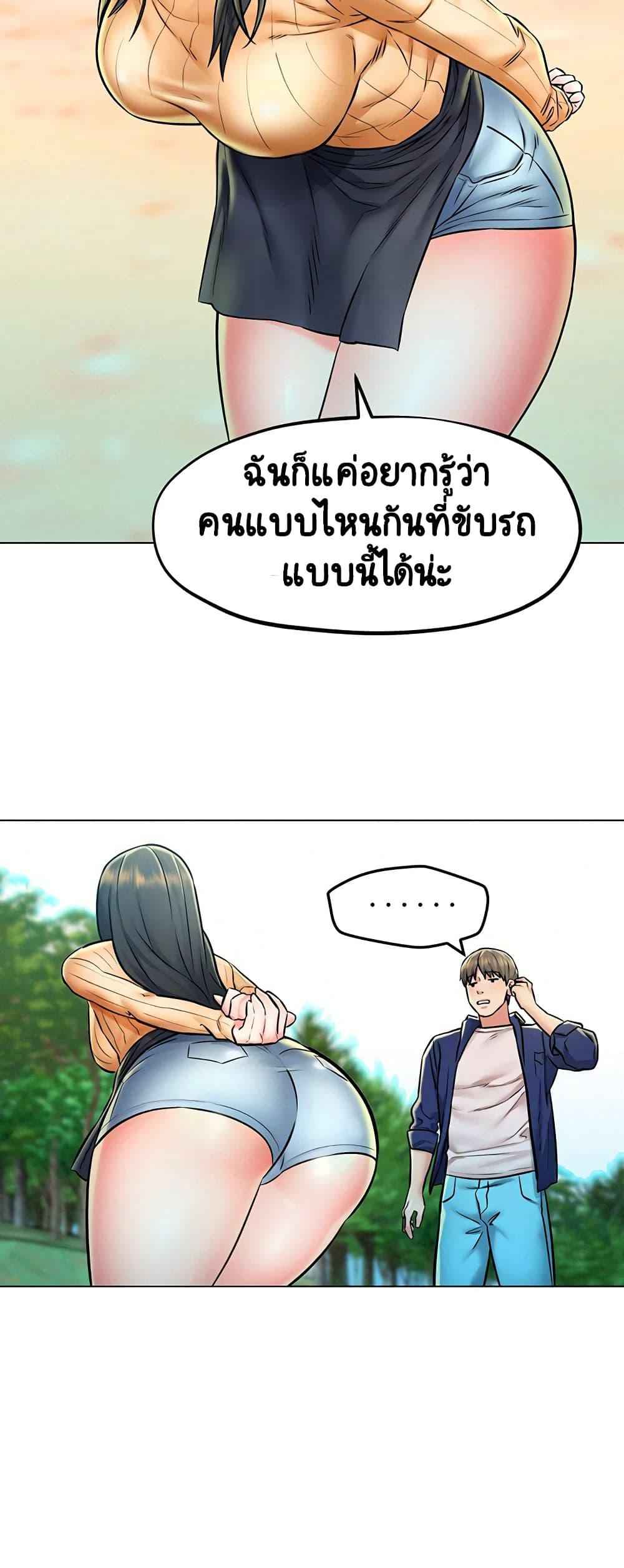 เรื่องลับๆ-ระหว่างทริป-4-Affair-Travel-Ep.4-26