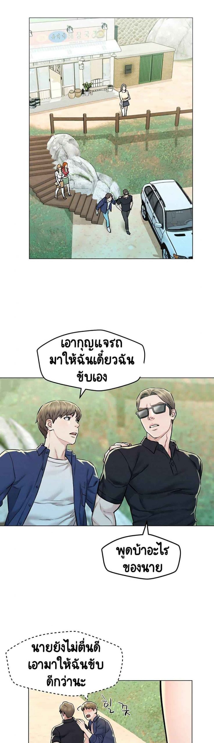 เรื่องลับๆ-ระหว่างทริป-4-Affair-Travel-Ep.4-29