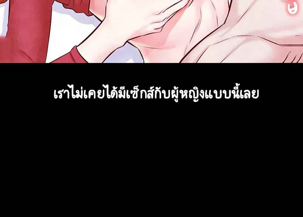 เรื่องลับๆ-ระหว่างทริป-4-Affair-Travel-Ep.4-35