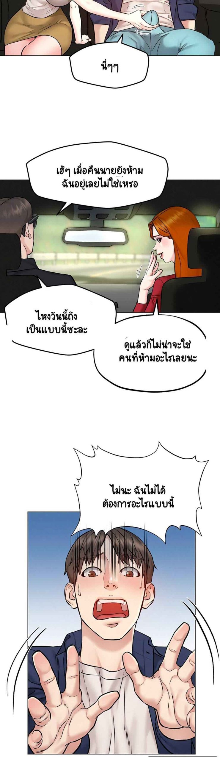 เรื่องลับๆ-ระหว่างทริป-4-Affair-Travel-Ep.4-39