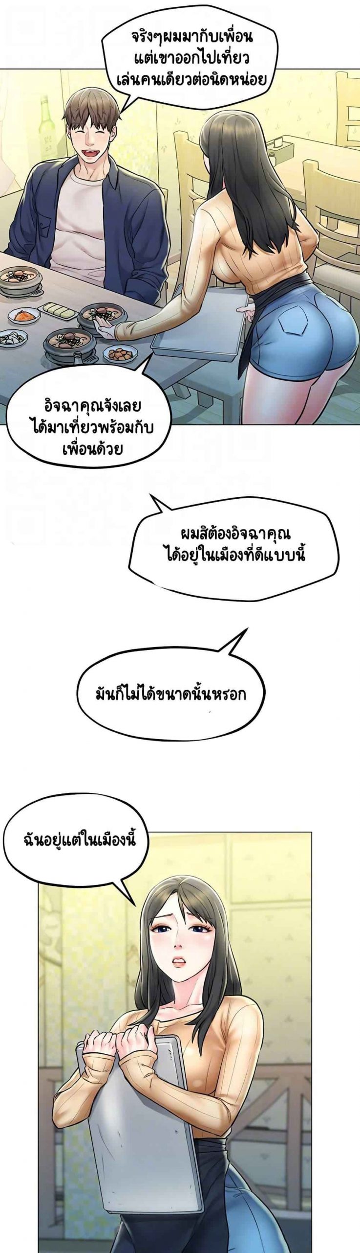 เรื่องลับๆ-ระหว่างทริป-4-Affair-Travel-Ep.4-9