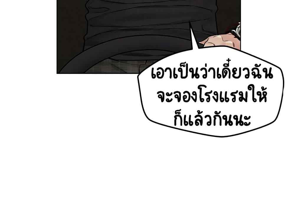 เรื่องลับๆ-ระหว่างทริป-5-Affair-Travel-Ep.5-13-1