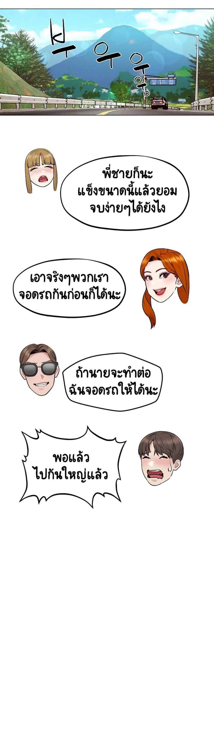 เรื่องลับๆ-ระหว่างทริป-5-Affair-Travel-Ep.5-14-1