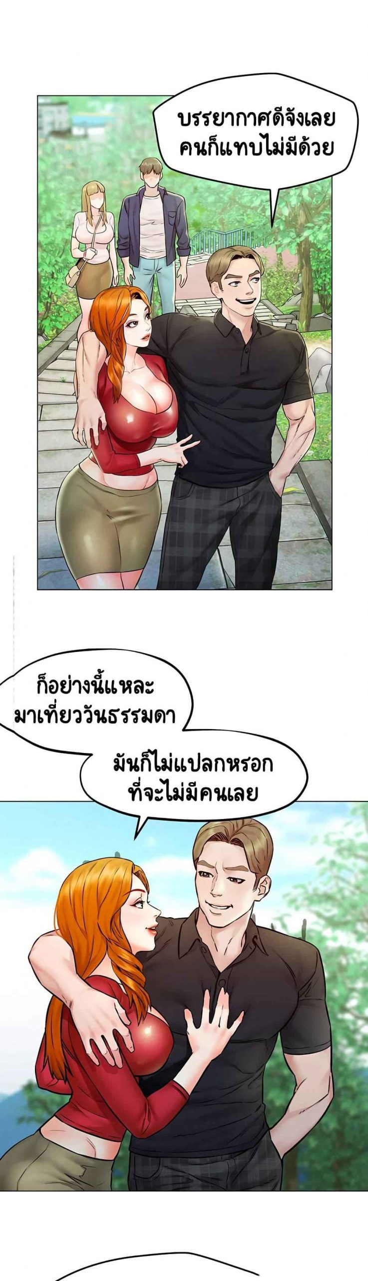 เรื่องลับๆ-ระหว่างทริป-5-Affair-Travel-Ep.5-16-1