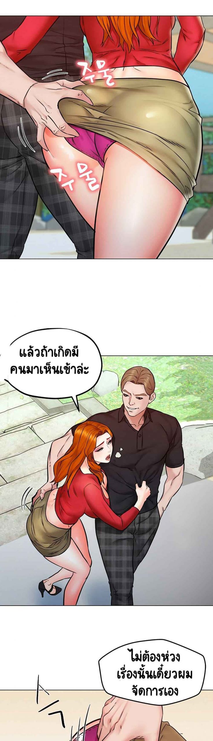 เรื่องลับๆ-ระหว่างทริป-5-Affair-Travel-Ep.5-20