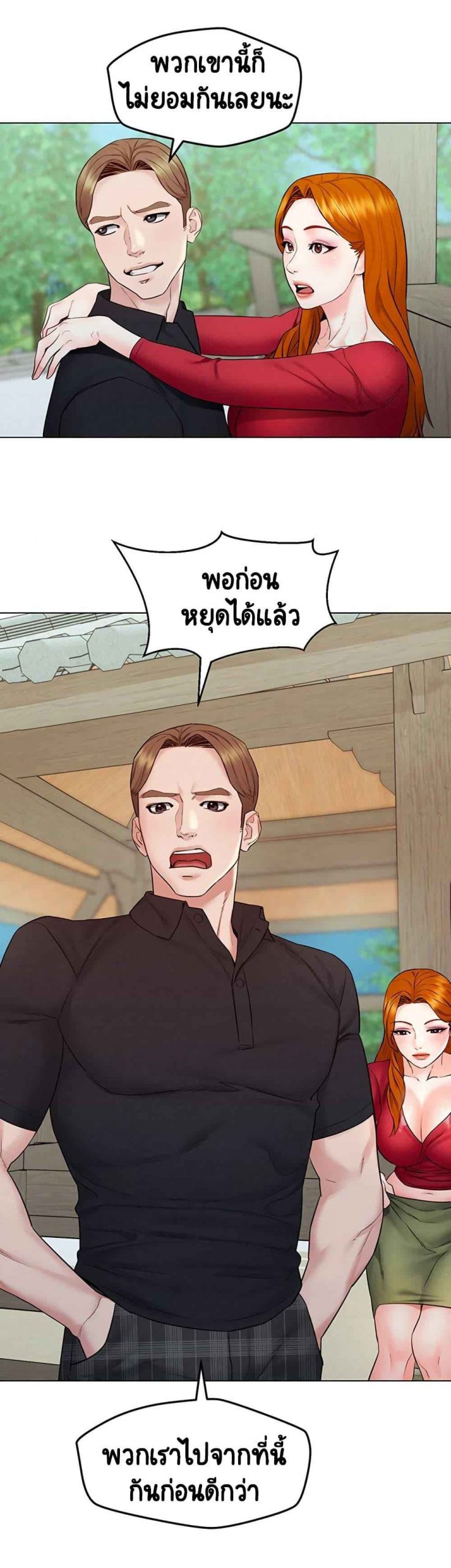 เรื่องลับๆ-ระหว่างทริป-5-Affair-Travel-Ep.5-33