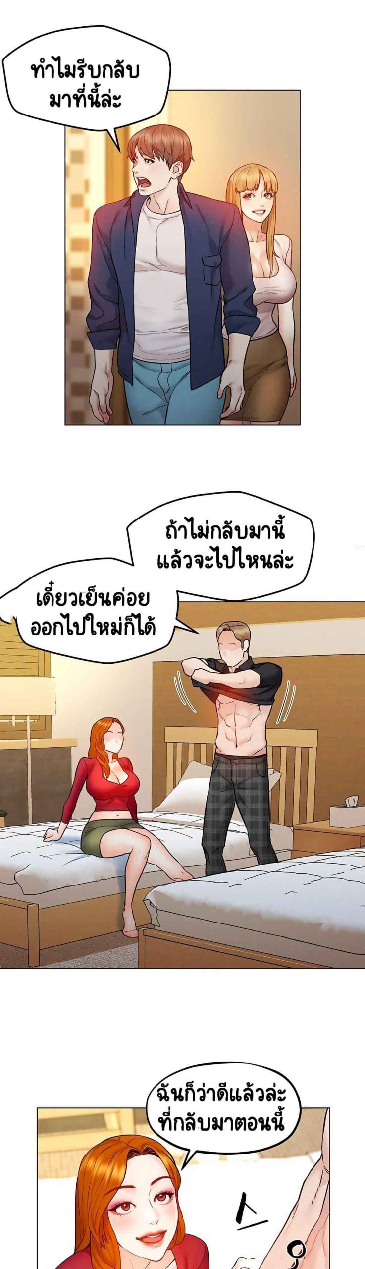 เรื่องลับๆ-ระหว่างทริป-5-Affair-Travel-Ep.5-35