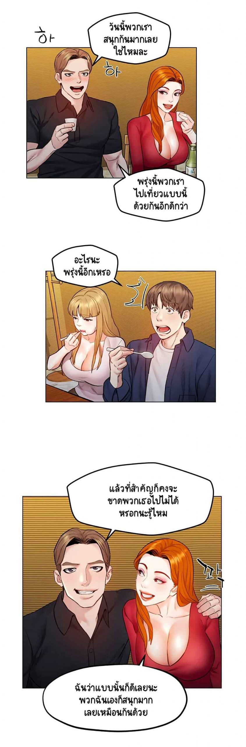 เรื่องลับๆ-ระหว่างทริป-6-Affair-Travel-Ep.6-27