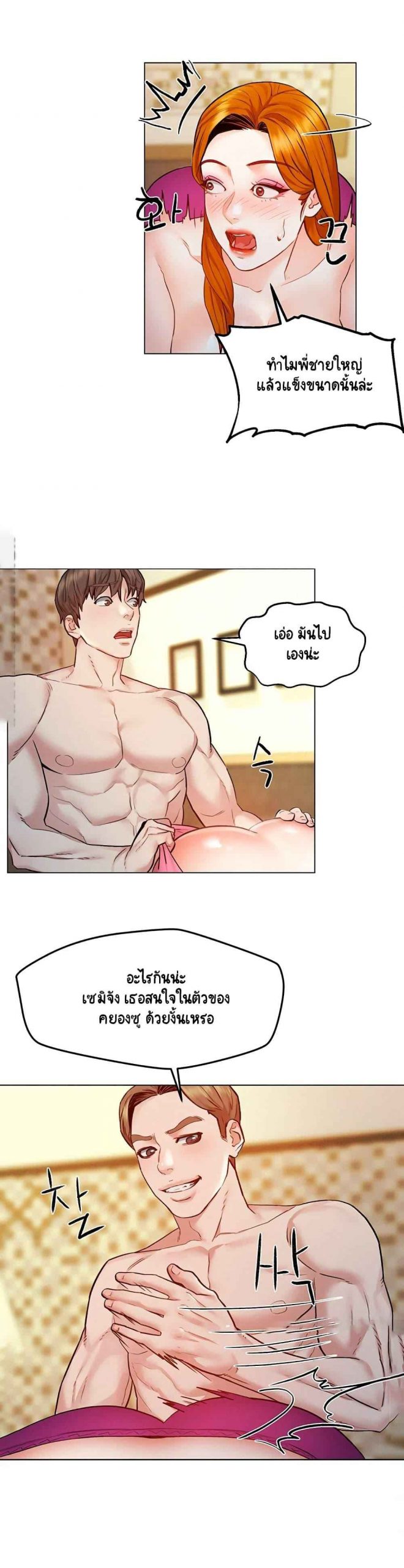 เรื่องลับๆ-ระหว่างทริป-6-Affair-Travel-Ep.6-34