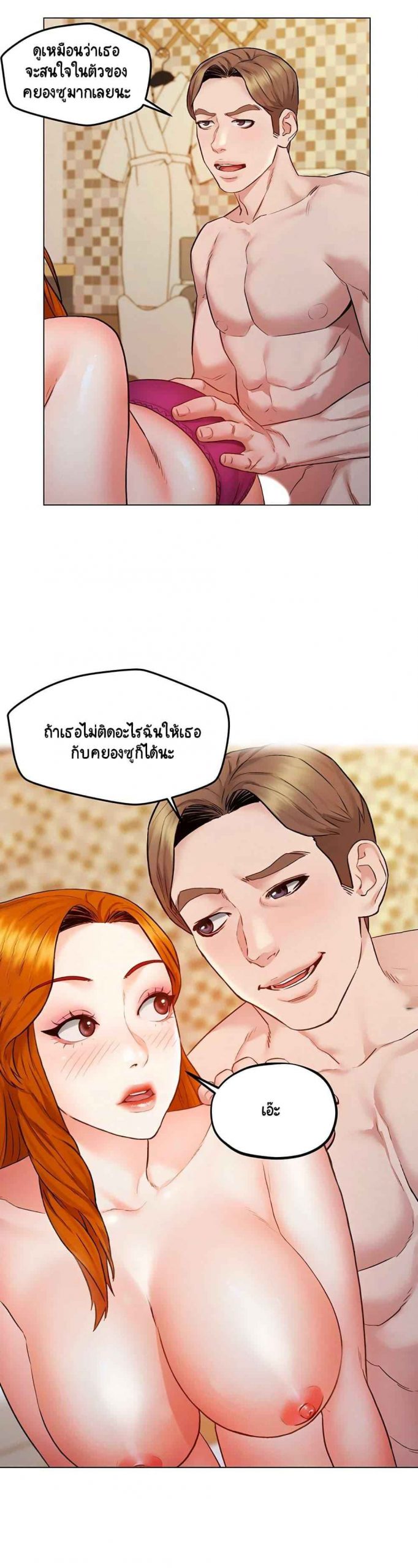 เรื่องลับๆ-ระหว่างทริป-6-Affair-Travel-Ep.6-36