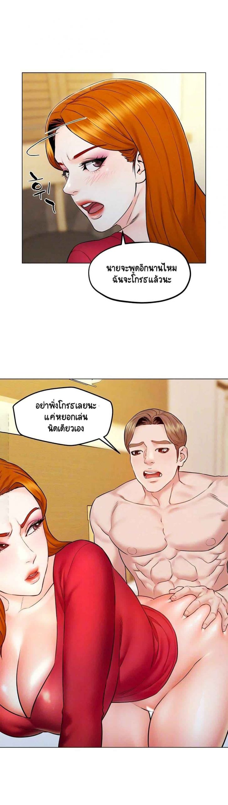 เรื่องลับๆ-ระหว่างทริป-6-Affair-Travel-Ep.6-6