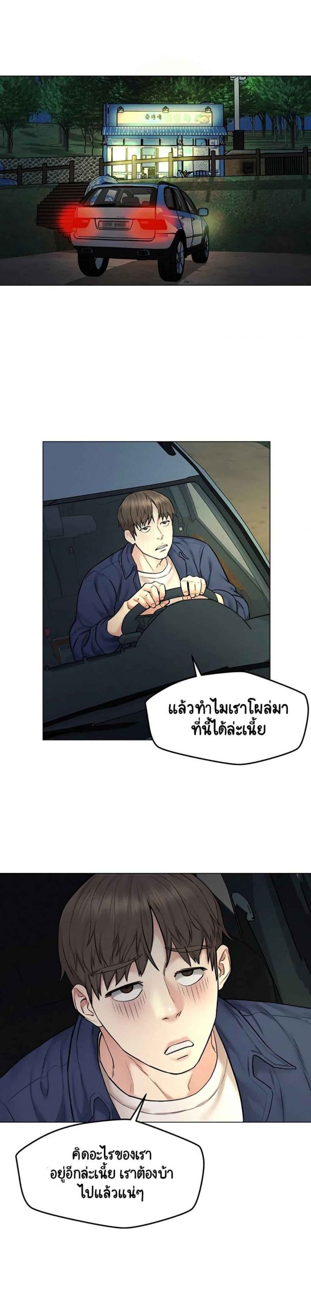 เรื่องลับๆ-ระหว่างทริป-7-Affair-Travel-Ep.7-26